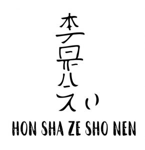Hon sha ze sho nen